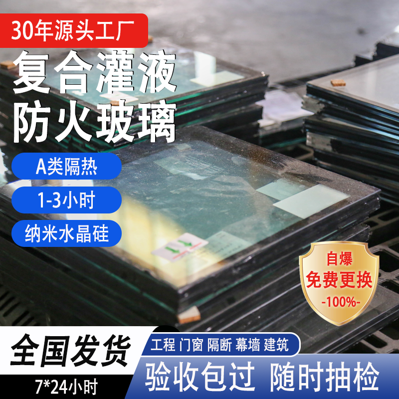 3小時(shí)防火玻璃